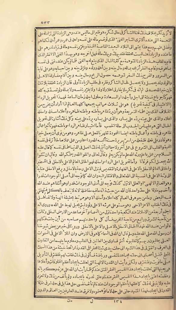 futmak.com - Page 533 - from part One of the first Boulaq edition